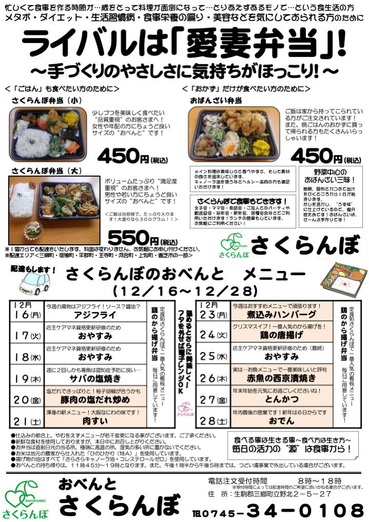 肉すい